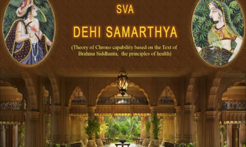 Sva Dehi Samarthya